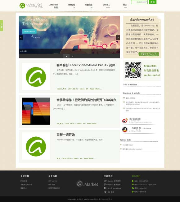 word文档官方下载免费版电脑版官网最新版免费版 花生丰收，白鹭翩跹，《山水间的家》邀您赴绿色乡村，赏生态画卷！